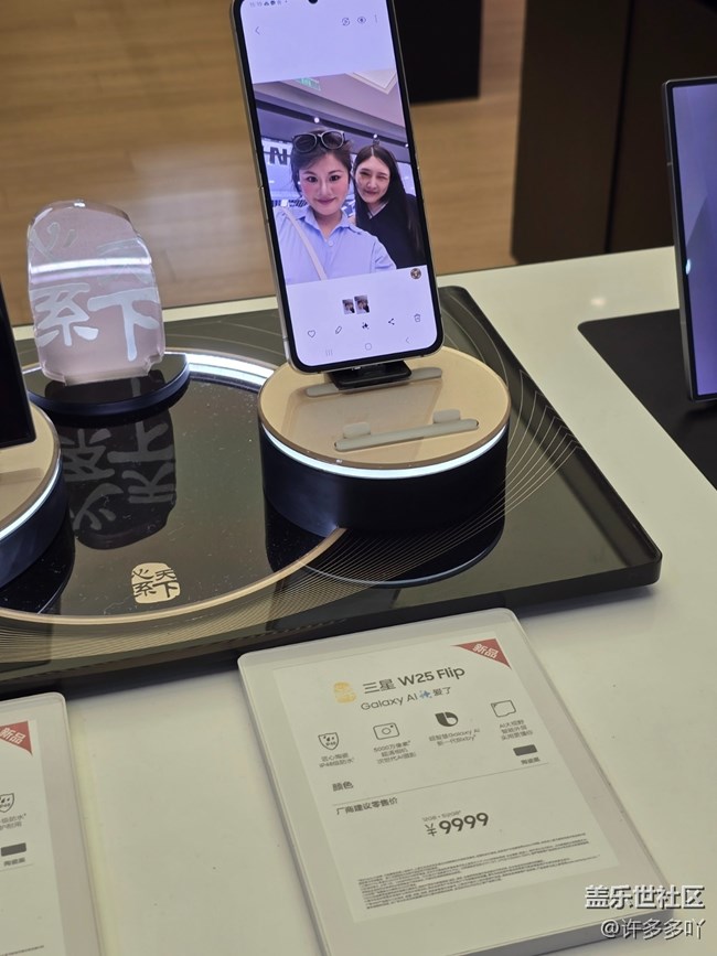 廈門星部落三星W25新機品鑒會活動回顧