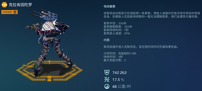 《機(jī)甲戰(zhàn)隊(duì)》捕食王者！克拉肯因陀羅空降戰(zhàn)場(chǎng)！