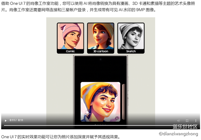 三星終于公布了 One UI 7，以下是新功能！