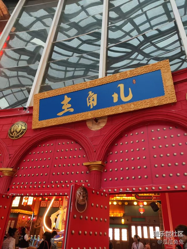 【沈陽(yáng)星部落】【回顧貼】主角兒古風(fēng)小鎮(zhèn)