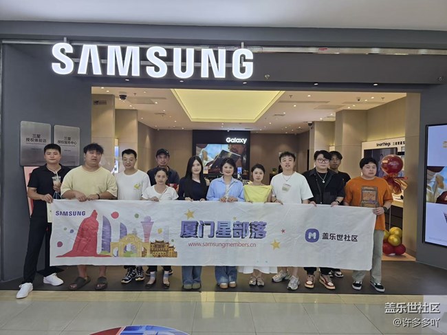 廈門星部落三星W25新機品鑒會活動回顧