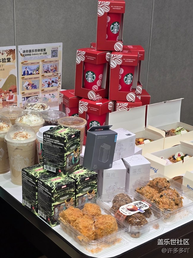 廈門星部落三星W25新機品鑒會活動回顧