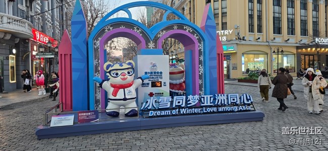 哈爾濱11月線下快閃活動