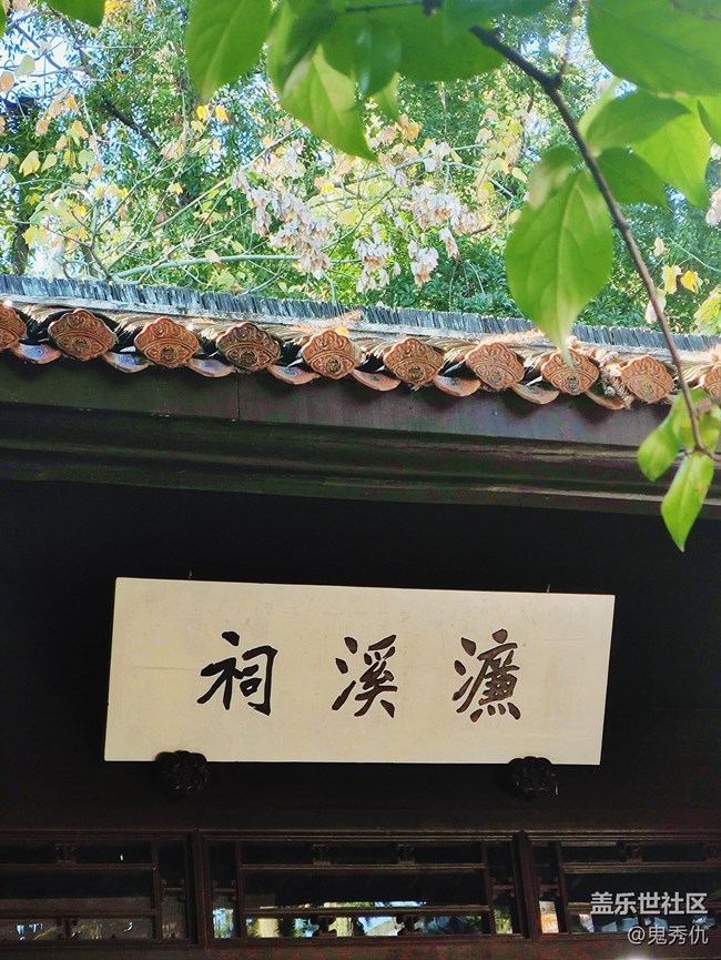 【秋暮冬初】照耀