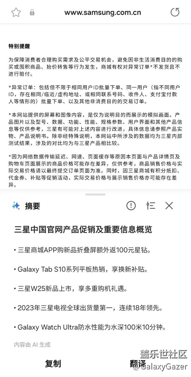 【AI上瀏覽助手】提取摘要