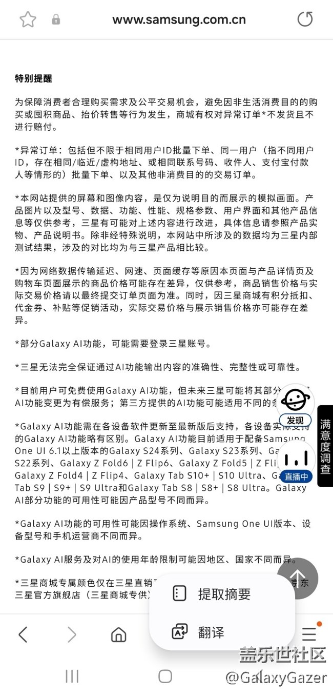 【AI上瀏覽助手】提取摘要