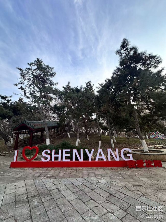 【回顧貼】這個(gè)冬天不太冷~和三星一起冬游南湖！