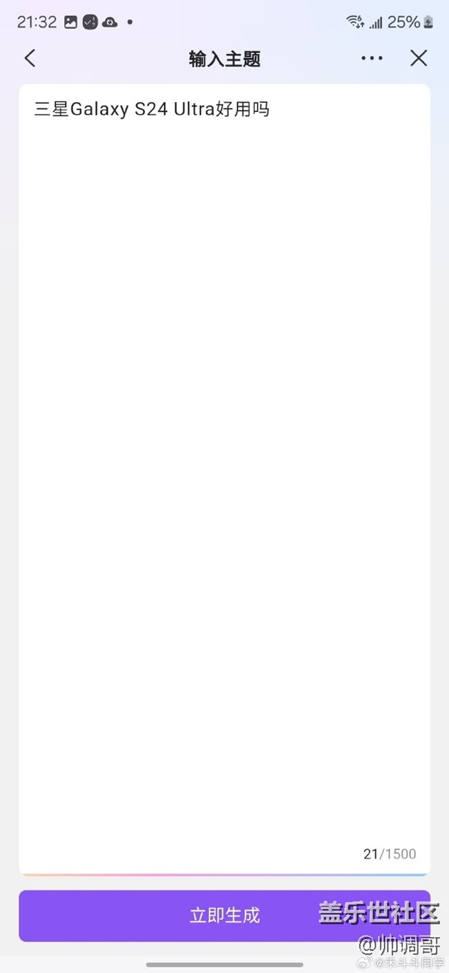 三星自帶WPS AI功能很好用！