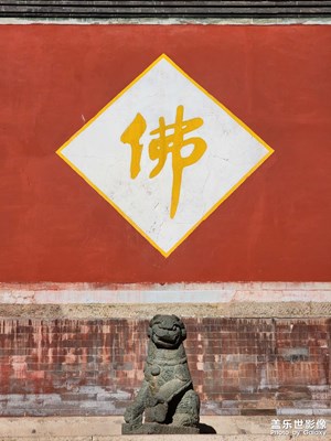 【如影隨形】+五臺勝境，倚欄觀心