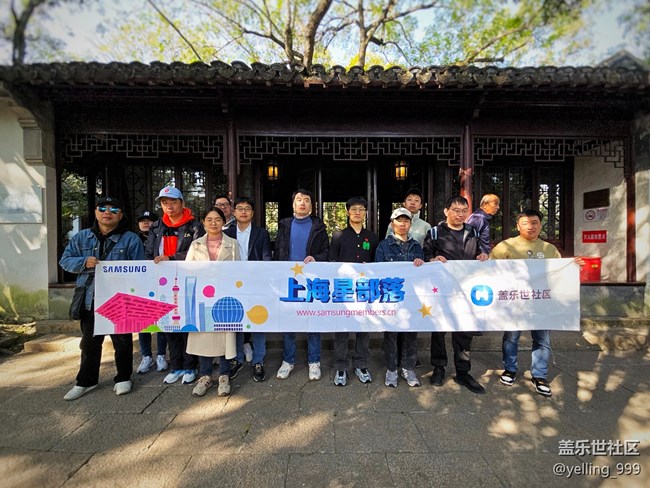 上海星部落11月30日秋霞圃線下攝影活動回顧帖