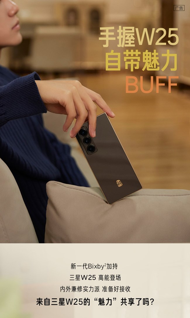 手握W25 自帶魅力BUFF