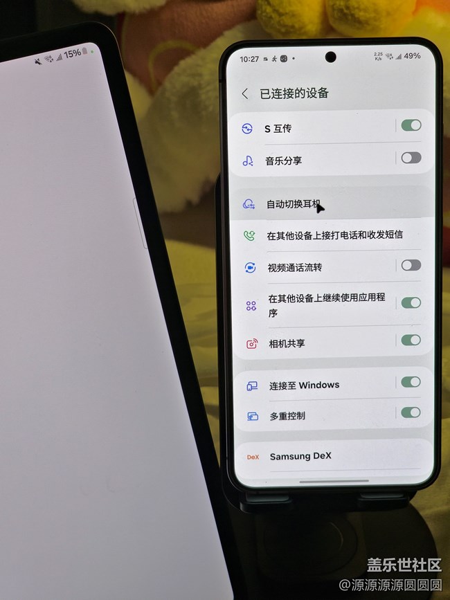 【三星進階玩法】多重控制