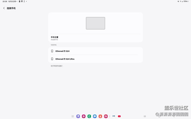 【三星進階玩法】多重控制