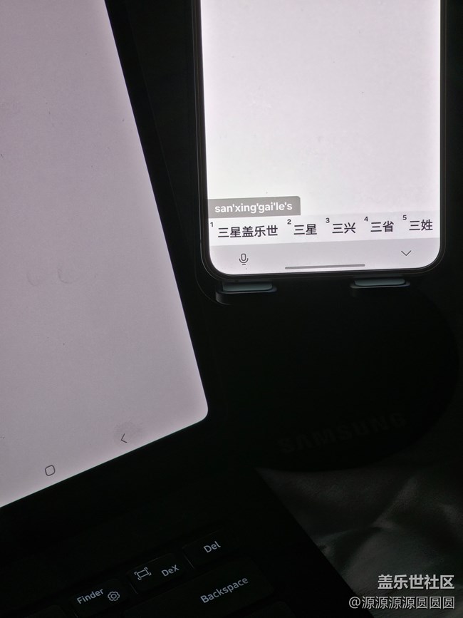 【三星進階玩法】多重控制