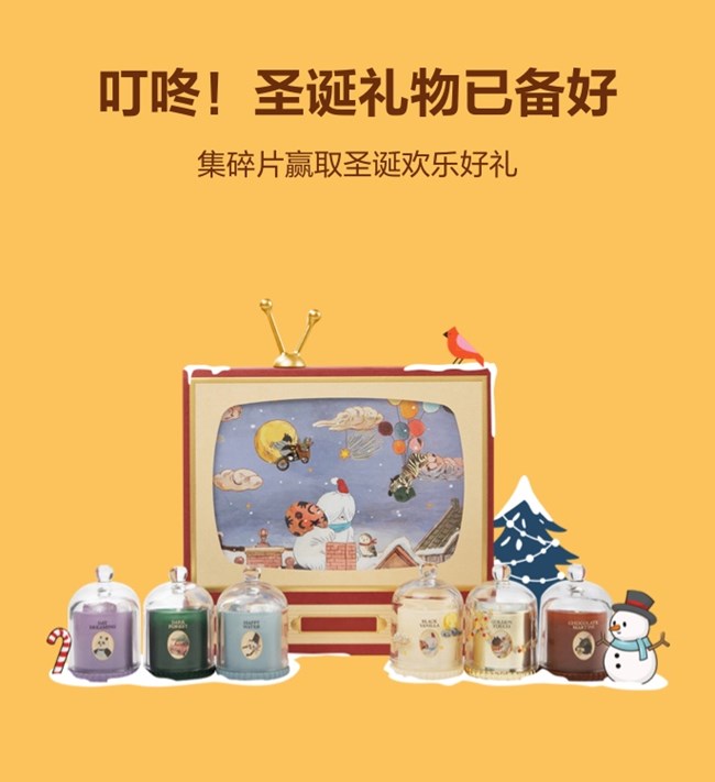 集碎片，抽取圣誕好禮