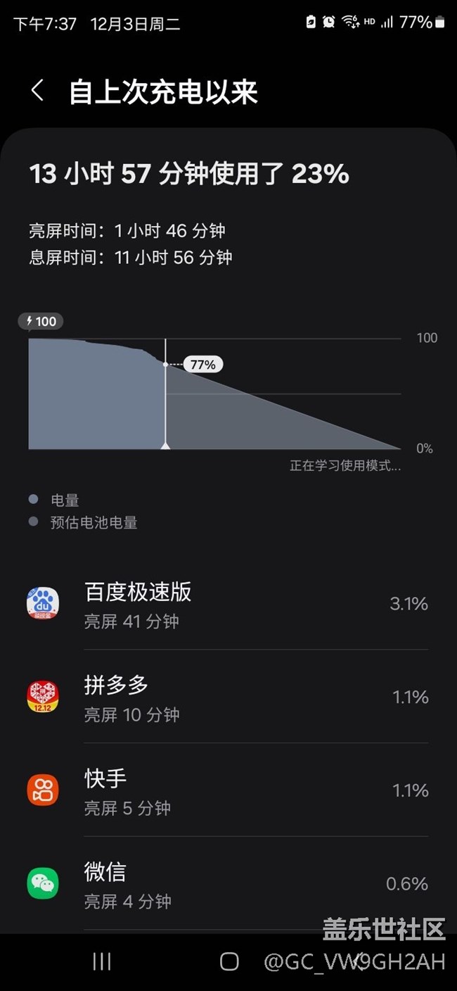 昨天晚上刷了11月補(bǔ)丁后續(xù)航直接翻倍了。