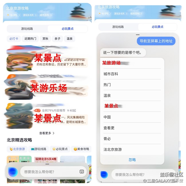 屏幕上的信息，新一代Bixby可以幫你快速智能獲取詳解