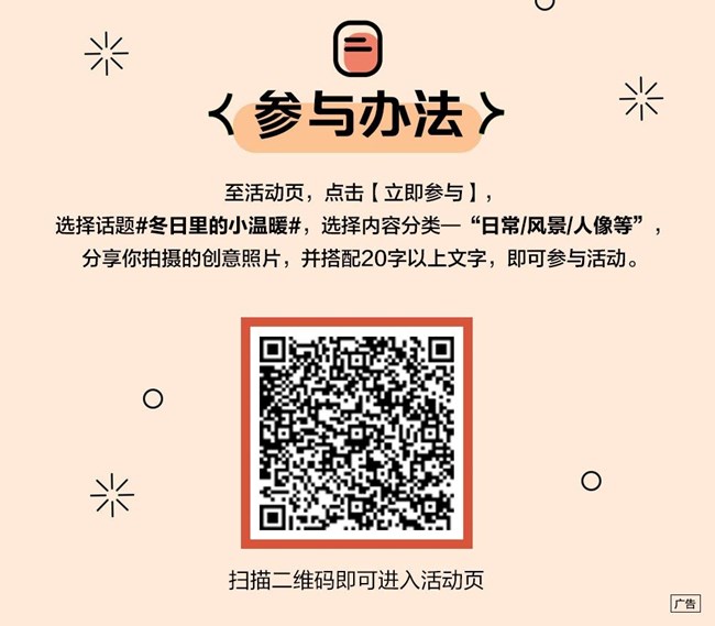 冬日里的小溫暖