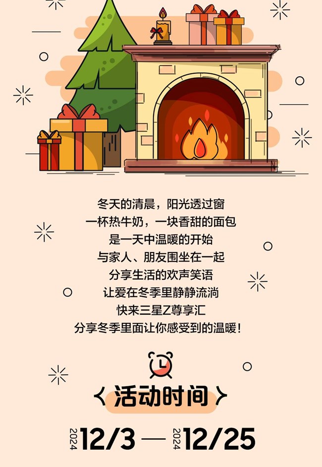 冬日里的小溫暖