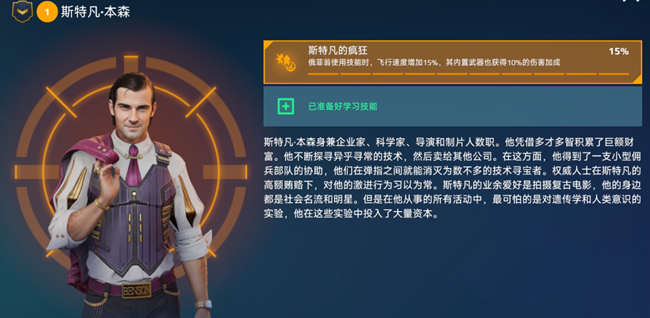 《機(jī)甲戰(zhàn)隊(duì)》“蛇神”降臨，俄菲翁深度解析