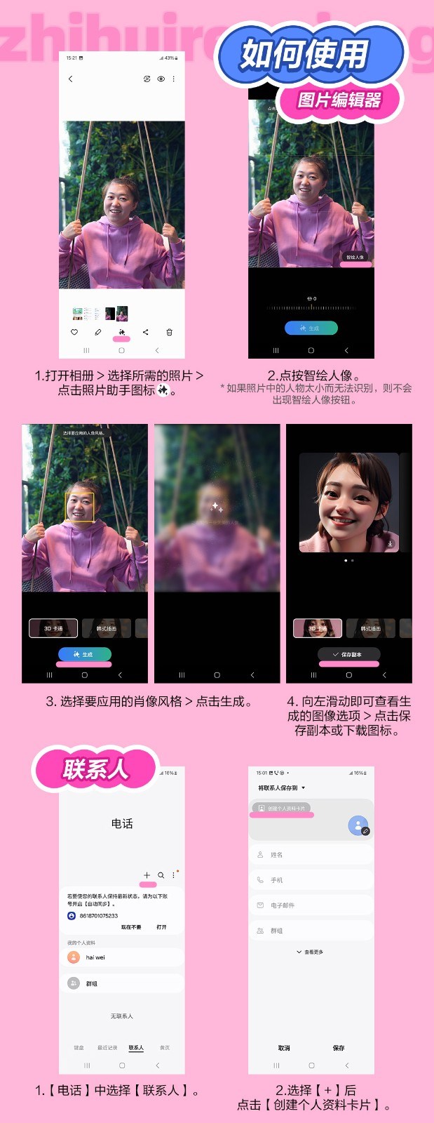 技巧集市Vol.62 | 你不了解的心系天下三星W25 | W25 Flip 技巧集市Vol.62 | 你不了解的心系天下三星W25 | W25 Flip