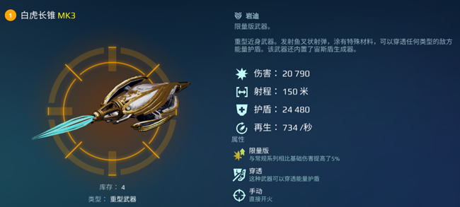 《機(jī)甲戰(zhàn)隊(duì)》馳影獵手，脆皮克星！新機(jī)猞猁強(qiáng)勢(shì)來(lái)襲！