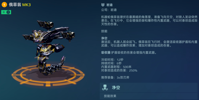 《機甲戰(zhàn)隊》龍骨降世，諸神滅卻！母艦龍骨上線！