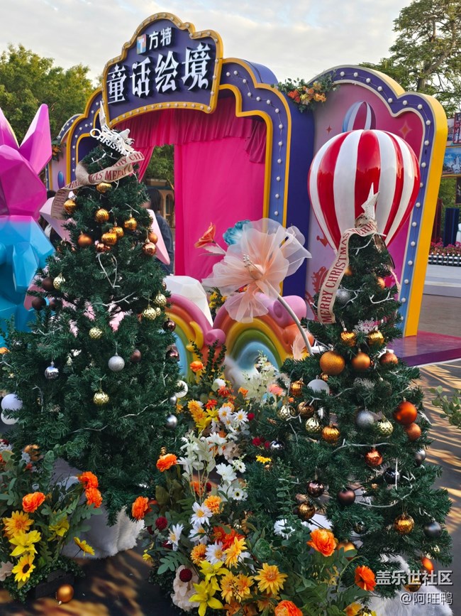 【廈門星部落】廈門星部落方特冰雪節(jié)線下攝影活動