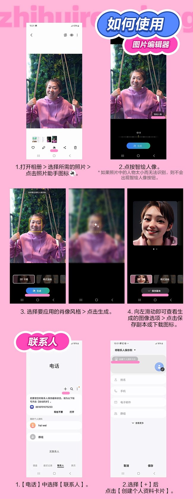 技巧集市Vol.63 _ 三星W25 Flip「智繪人像」多樣玩法2.jpg 技巧集市Vol.63 | 三星W25 Flip「智繪人像」多樣玩法