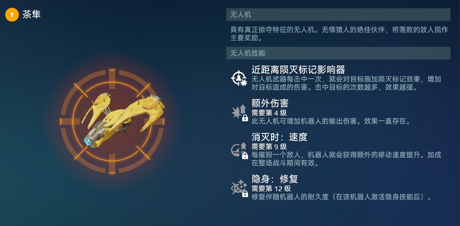 《機(jī)甲戰(zhàn)隊(duì)》馳影獵手，脆皮克星！新機(jī)猞猁強(qiáng)勢(shì)來(lái)襲！