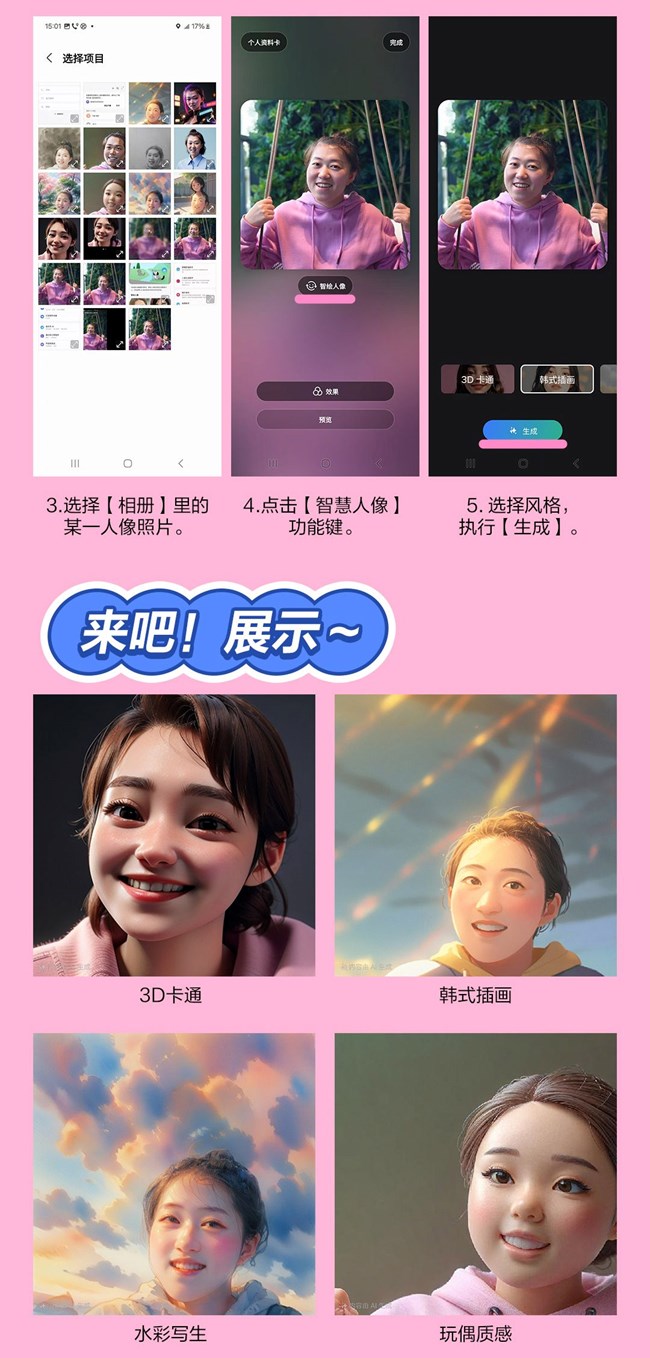 技巧集市Vol.63 _ 三星W25 Flip「智繪人像」多樣玩法3.jpg 技巧集市Vol.63 | 三星W25 Flip「智繪人像」多樣玩法