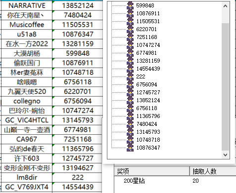 屏幕截圖 2024-12-06 161941.png 已開獎(jiǎng)【Z系列十月第二周】Zfold6最吸引你的點(diǎn)