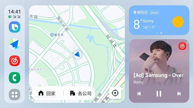 三星車聯(lián)：暢享車載音樂和自動(dòng)巡航之旅！