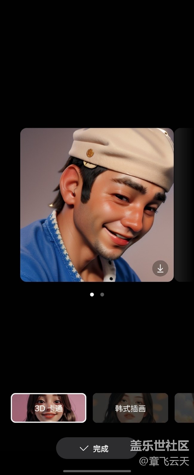 三星 ZFlip5 智繪人像