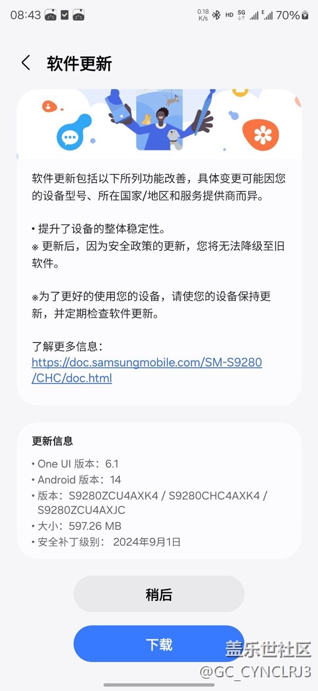 這個更新了會不會掉電更好，有沒有評測的大佬呀？