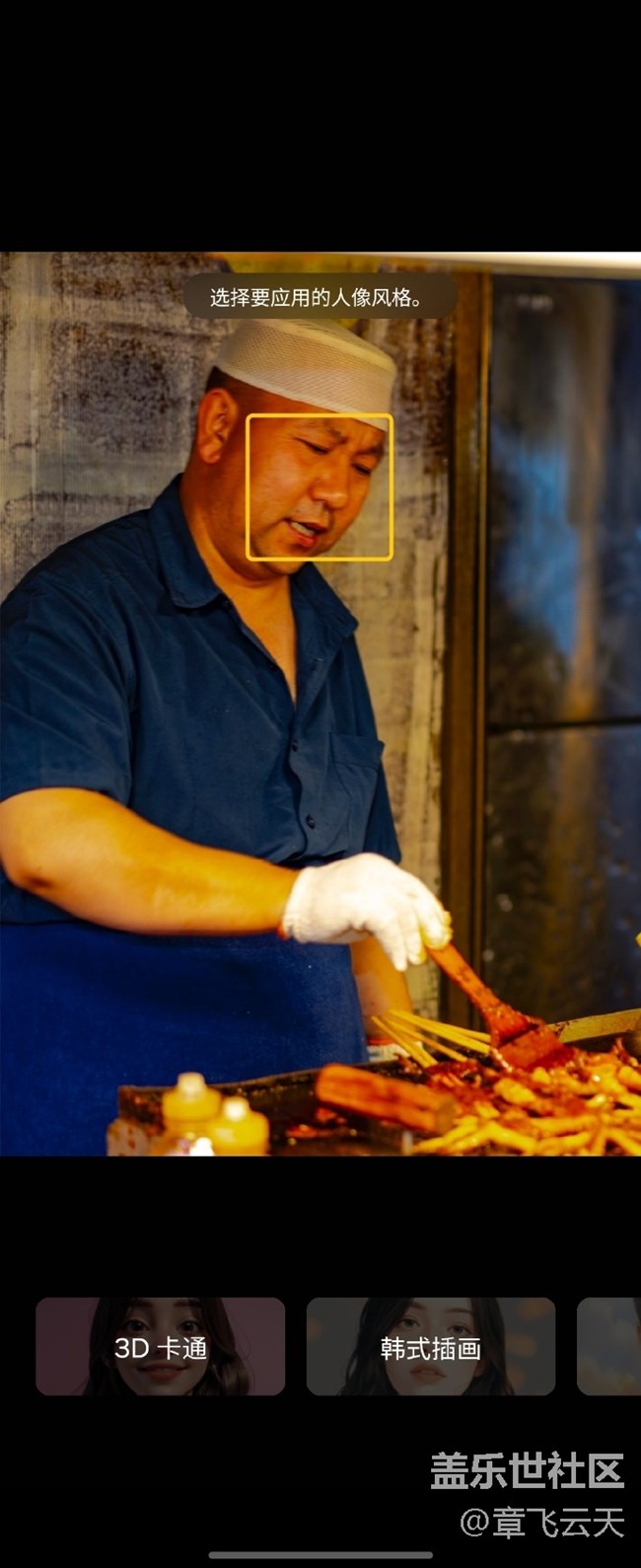 三星 ZFlip5 智繪人像