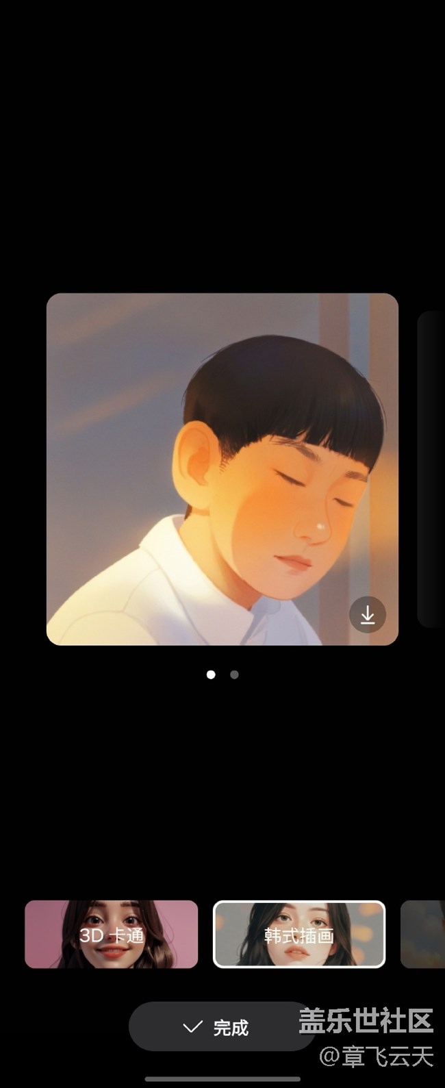 三星 ZFlip5 智繪人像