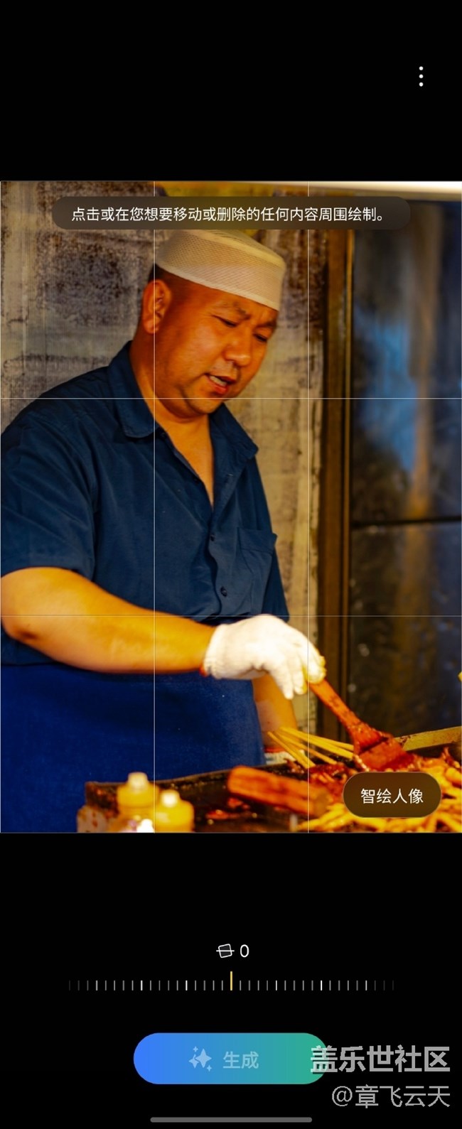 三星 ZFlip5 智繪人像