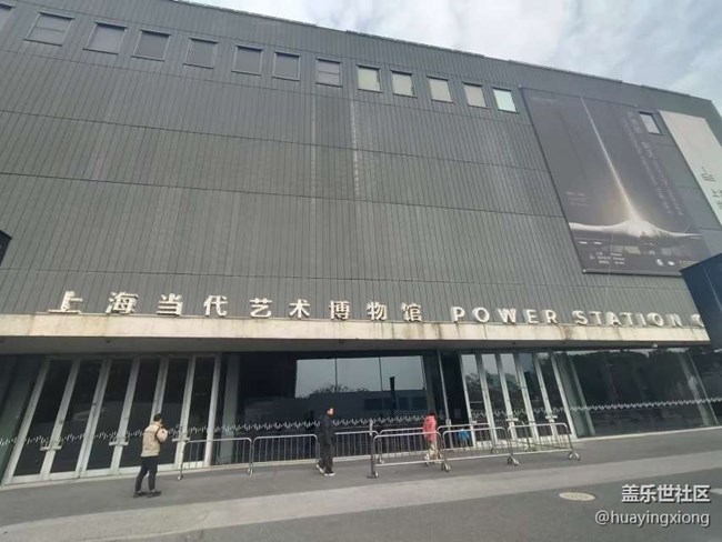 【上海當代藝術博物館線下攝影活動】+回顧