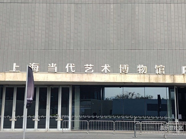 【上海當(dāng)代藝術(shù)博物館線下攝影活動(dòng)】+活動(dòng)回顧貼