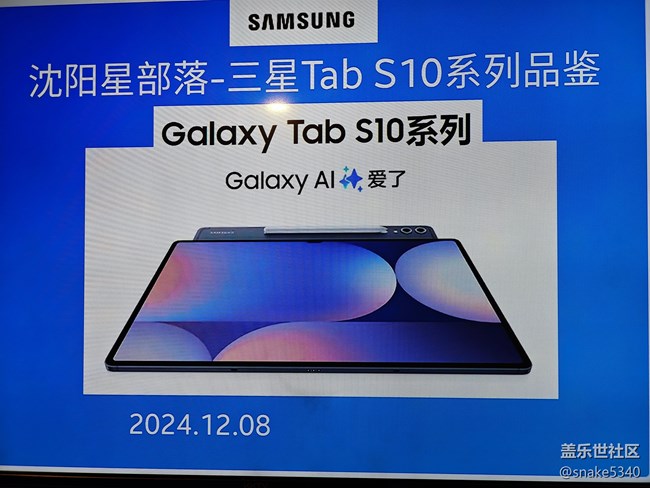 回顧，三星Tab s10+，Tab s10 ultra-辦公新勢力