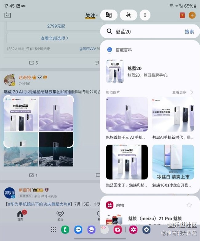 三星手機(jī)的即圈即搜功能十分便捷