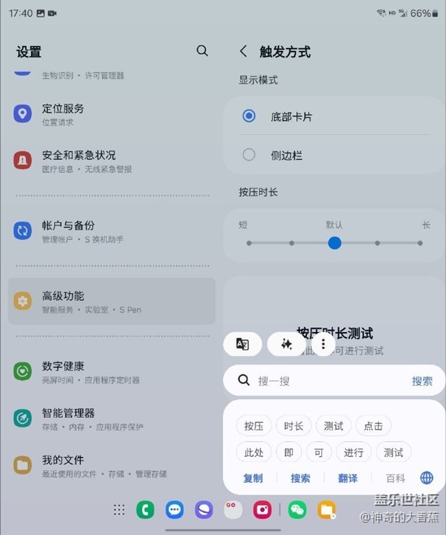 三星手機(jī)的即圈即搜功能十分便捷