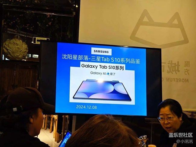 沈陽星部落Galaxy Tab S10系列平板品鑒回顧