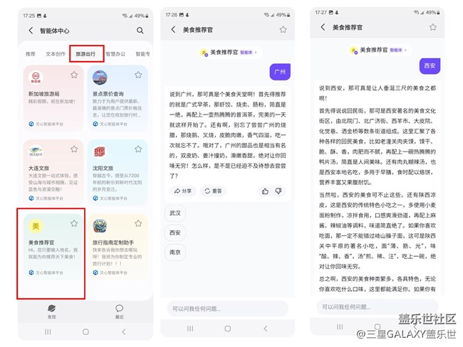 智能體中心:提供豐富的智能體對(duì)話和生成式服務(wù) 智能體中心:提供豐富的智能體對(duì)話和生成式服務(wù)