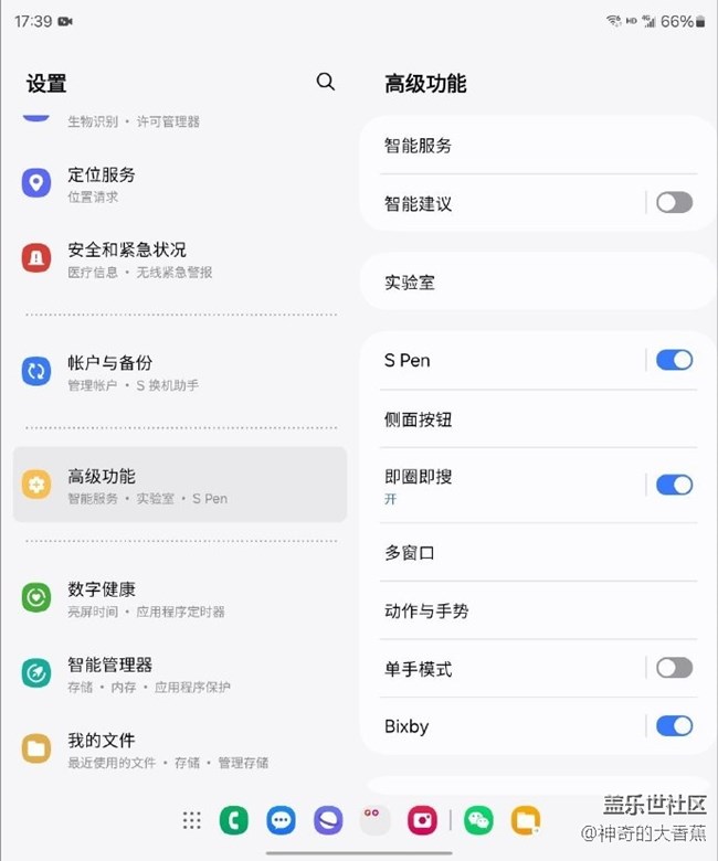 三星手機(jī)的即圈即搜功能十分便捷
