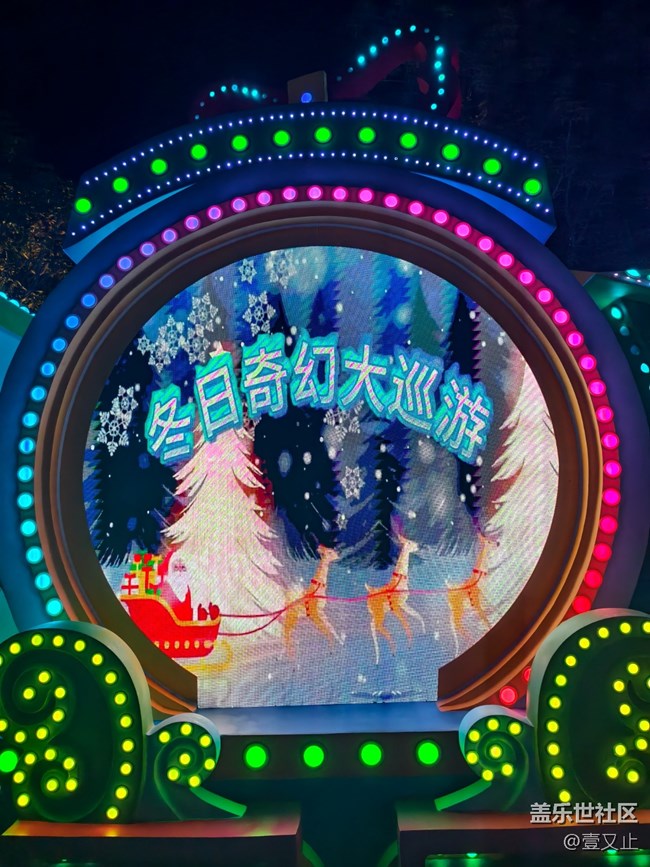 記廈門星部落11月30日方特冰雪節(jié)活動