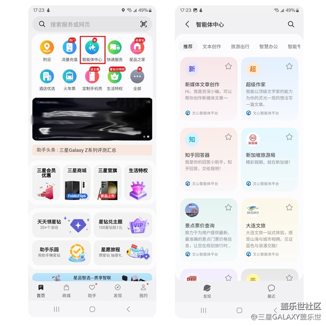 智能體中心:提供豐富的智能體對(duì)話和生成式服務(wù) 智能體中心:提供豐富的智能體對(duì)話和生成式服務(wù)