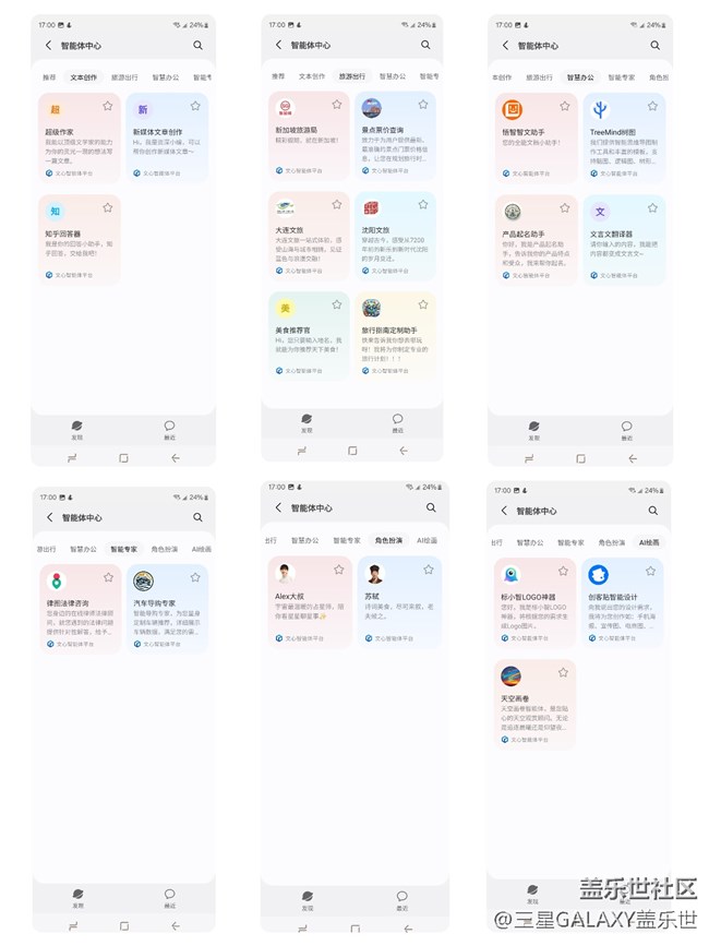 智能體中心:提供豐富的智能體對(duì)話和生成式服務(wù) 智能體中心:提供豐富的智能體對(duì)話和生成式服務(wù)