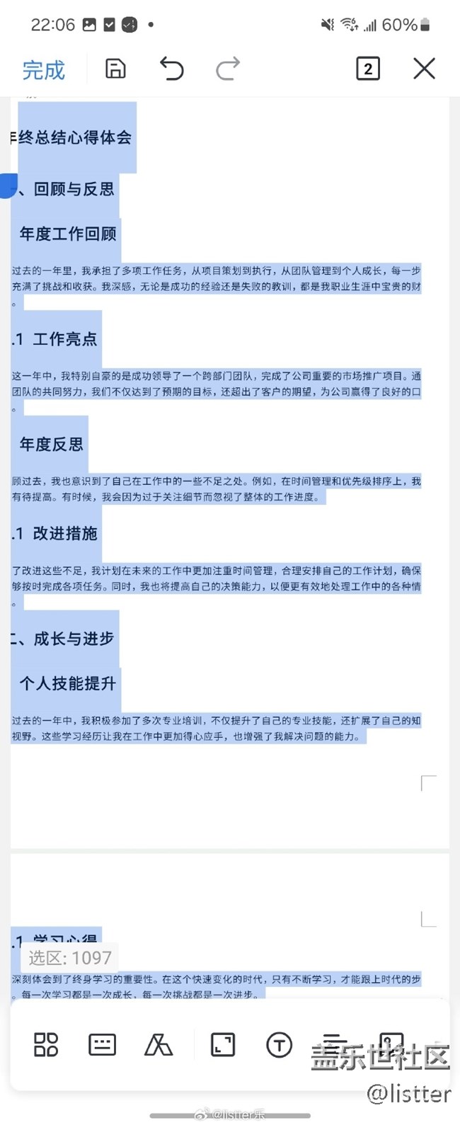 又雙叒到了年底了！年終總結(jié)咋么寫